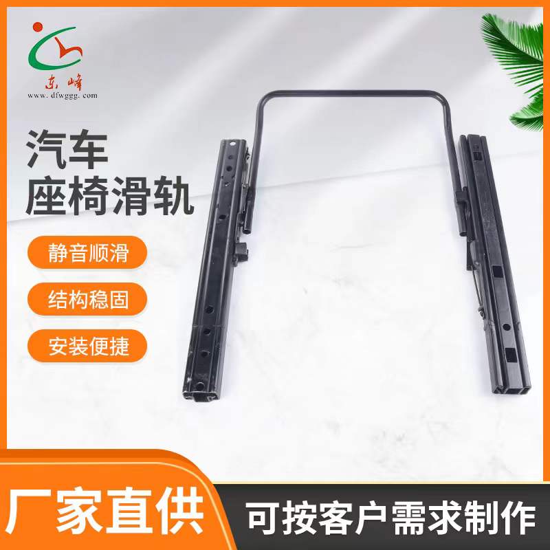 华为服务器一键收集信息汽车座椅滑轨 汽车小冰箱滑轨